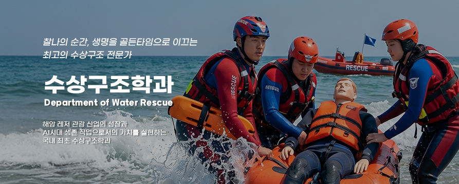 Department of Water Rescue �������а�